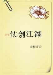 �ٺ�С˵:�̽�����[����]