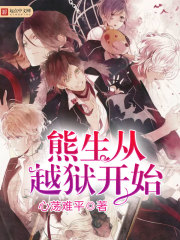 ����С˵:������Խ����ʼ