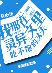 ����С˵:���ǳԲ������ɷ�