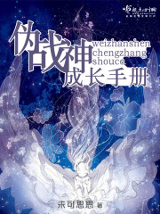 ����С˵:αս��ɳ��ֲ�