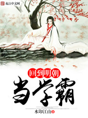 ��ʷС˵:�ص�������ѧ��