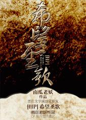 ����С˵:[HP]ϣ��ʥ��