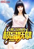 ����С˵:��Ů�ܲõļ�Ʒ����