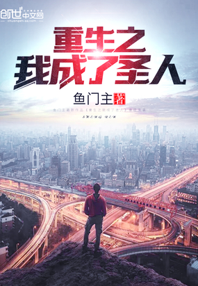 ����С˵:����֮�ҳ���ʥ��