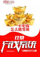 ����С˵:�񱩳�Ǯϵͳ