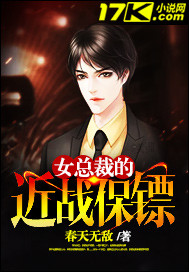 ����С˵:Ů�ܲõĽ�ս����