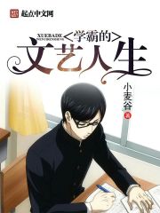 ����С˵:ѧ�Ե���������