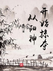 ����С˵:������ʼ�Ӷ�