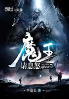 ����С˵:ħ����Ϣŭ