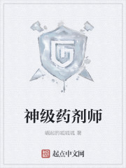 ����С˵:��ҩ��ʦ