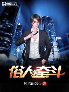 ����С˵:���˵ķܶ�