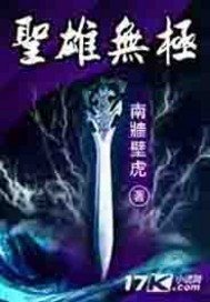 ����С˵:ʥ���޼�