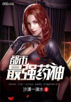 ����С˵:������ǿҩ��