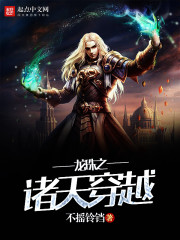 ����С˵:����֮���촩Խ