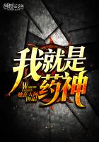 ����С˵:�Ҿ���ҩ��