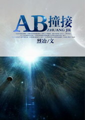 С˵:ABײ[ǿǿ]