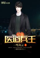 ��ʷС˵:����ҽ������