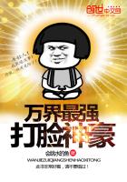 言情小说:万界最强打脸神豪 言情小说:万界最强打脸神豪