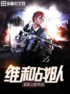 ��ʷС˵:ά��ս��