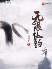 武侠小说:无限仙钓 武侠小说:无限仙钓