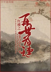 ����С˵:��¥֮����Ϊ��