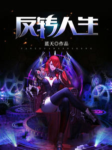 ����С˵:��ת����