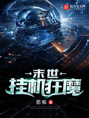 ����С˵:ĩ���һ���ħ