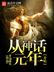 ����С˵:����Ԫ�꿪ʼ