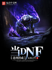 С˵:DNF