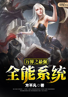 网游小说:万界之最强全能系统 网游小说:万界之最强全能系统