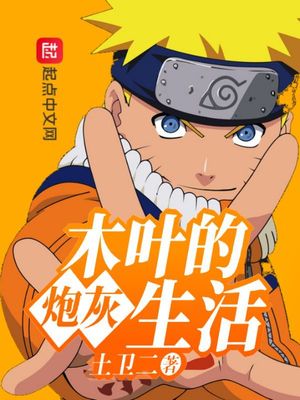 ��ʷС˵:ľҶ���ڻ�����