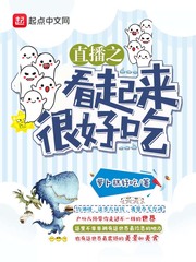 ����С˵:ֱ��֮�������ܺó�