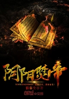 玄幻小说:阴阳焚帝 玄幻小说:阴阳焚帝