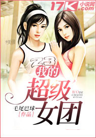 ����С˵:�ҵĳ���Ů��