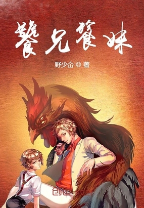 玄幻小说:饕兄餮妹 玄幻小说:饕兄餮妹