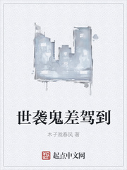 ����С˵:��Ϯ����ݵ�