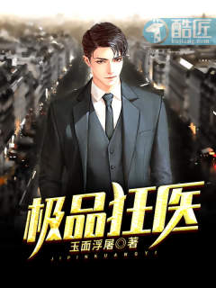 ����С˵:��Ʒ��ҽ