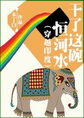 ����С˵:����������ˮ[��Խӡ��]