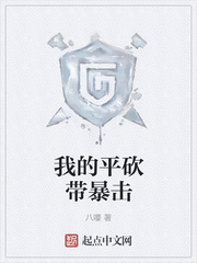 ����С˵:�ҵ�ƽ��������