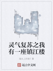 ����С˵:��������֮����һ����¥