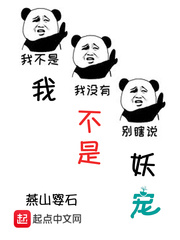 言情小说:我不是妖宠 言情小说:我不是妖宠