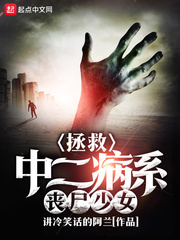 ����С˵:�����ж���ϵɥʬ��Ů