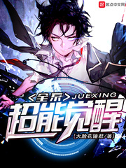 网游小说:全系超能觉醒 网游小说:全系超能觉醒