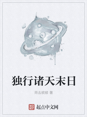 ����С˵:��������ĩ��