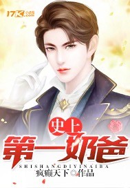 ����С˵:ʷ�ϵ�һ�̰�