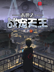 ����С˵:ĩ��֮ս������