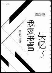 ����С˵:�Ҽ��Ϲ�ʧ����[����Ȧ]