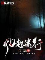 言情小说:风起迷行 言情小说:风起迷行