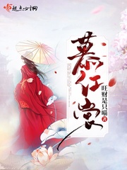 言情小说:慕红裳 言情小说:慕红裳