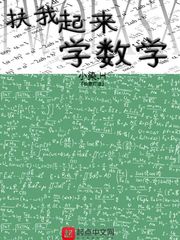 ����С˵:��������ѧ��ѧ